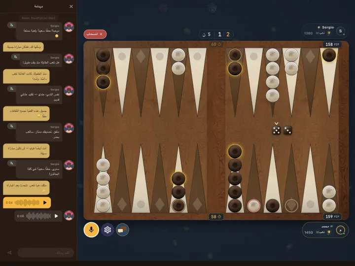 In-game chat with the opponent (iPad)