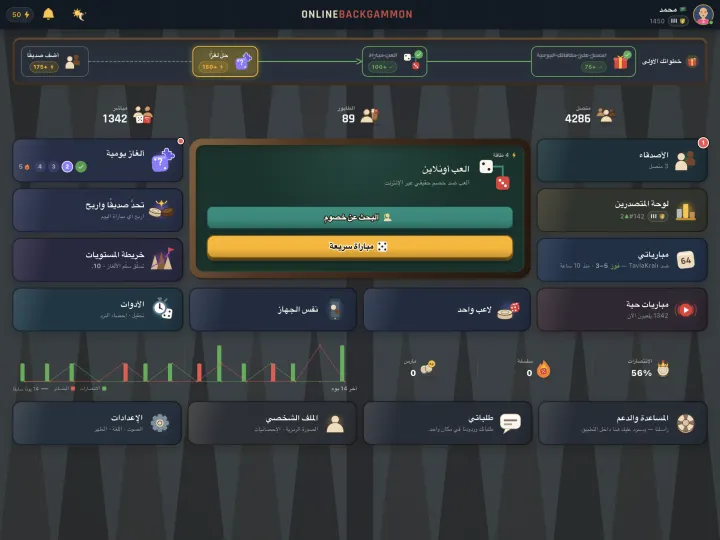 Home hub with online, queue and live match counts (iPad)
