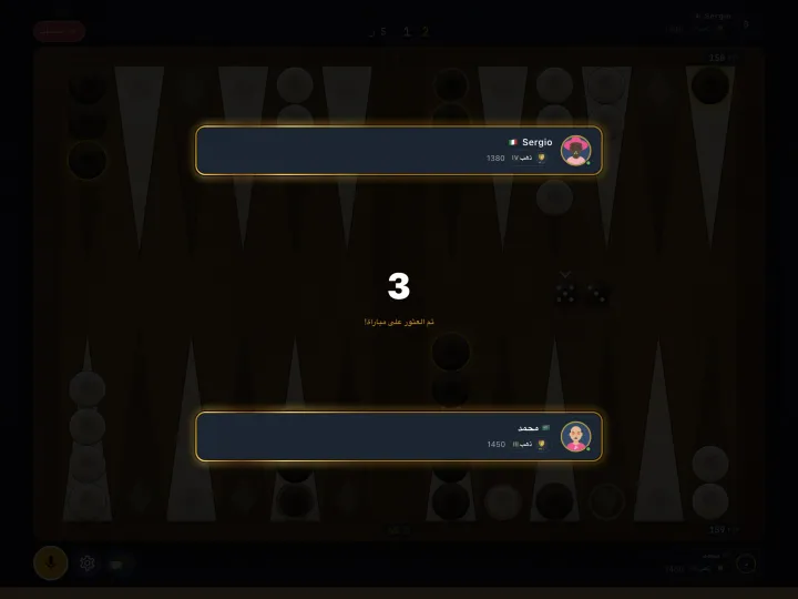 A match has been found (iPad)