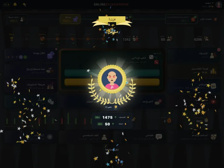 Winning screen showing a gammon (mars) result (iPad)