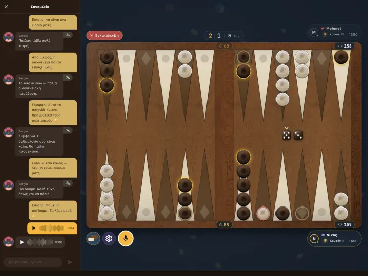 In-game chat with the opponent (iPad)