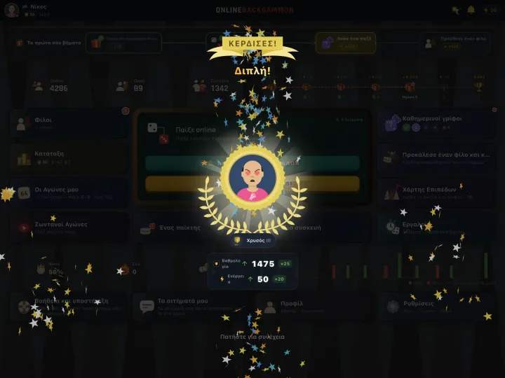 Winning screen showing a gammon (mars) result (iPad)