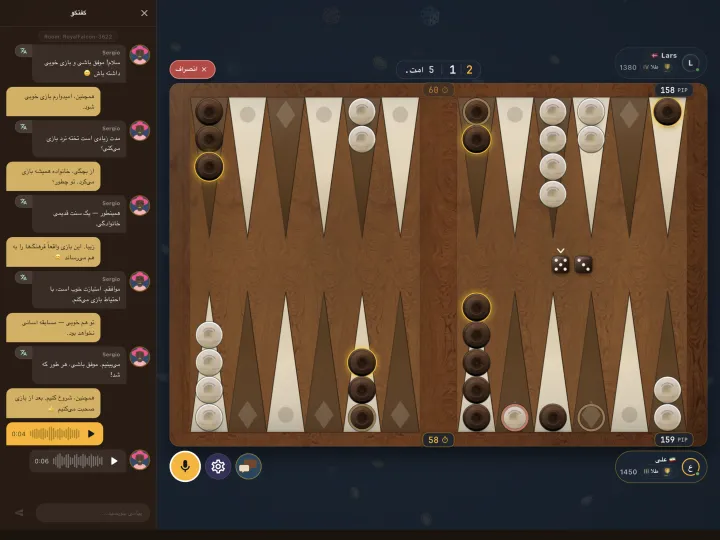 In-game chat with the opponent (iPad)