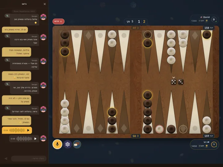 In-game chat with the opponent (iPad)