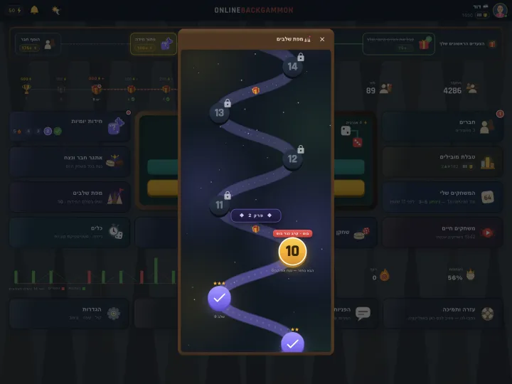 Puzzle level map with daily challenges (iPad)