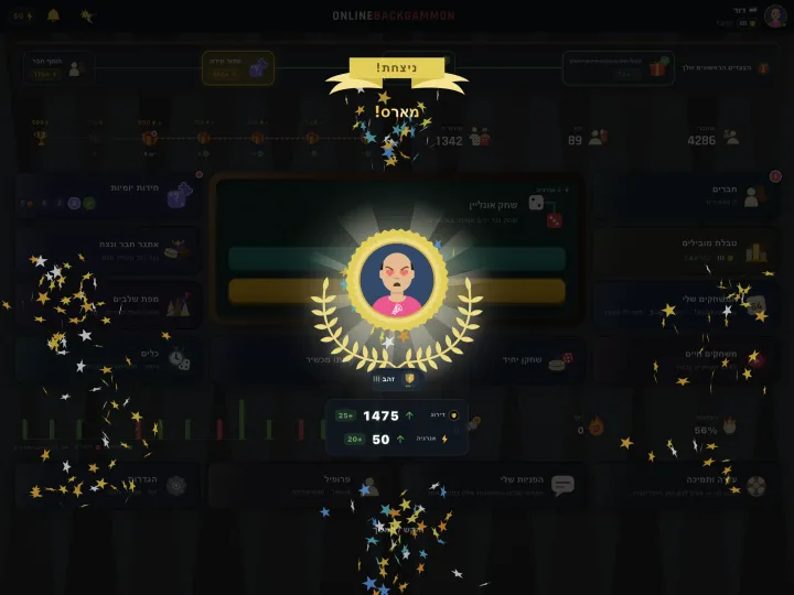 Winning screen showing a gammon (mars) result (iPad)