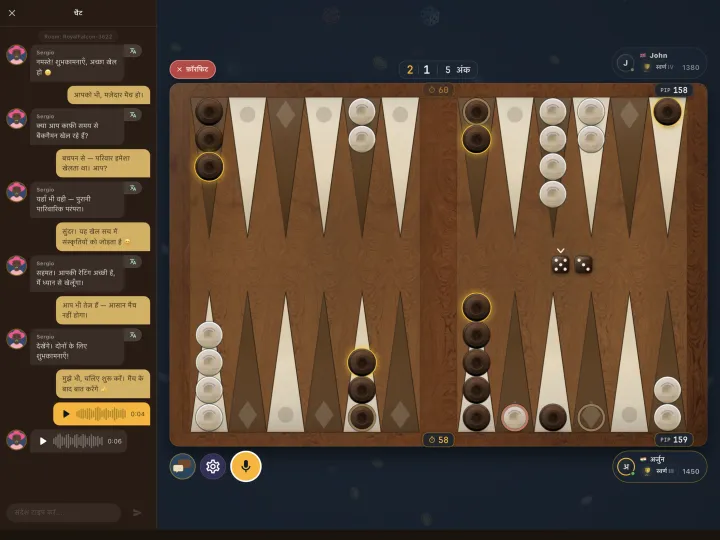 In-game chat with the opponent (iPad)