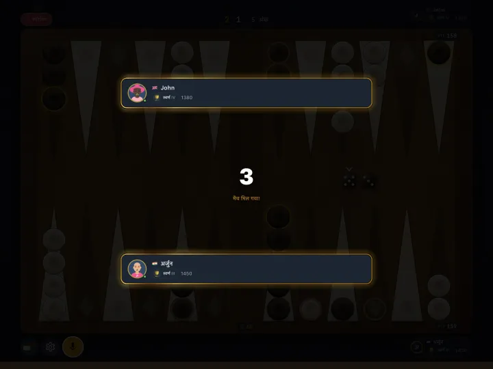 A match has been found (iPad)