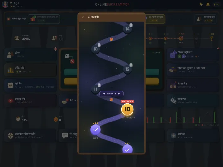 Puzzle level map with daily challenges (iPad)