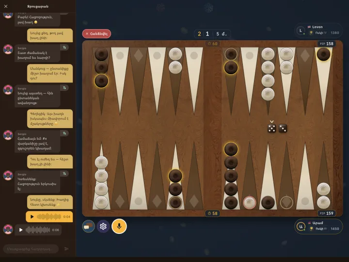 In-game chat with the opponent (iPad)