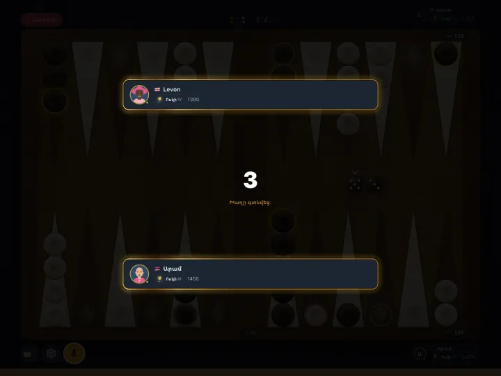 A match has been found (iPad)