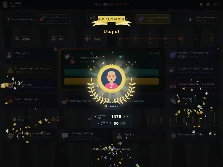 Winning screen showing a gammon (mars) result (iPad)