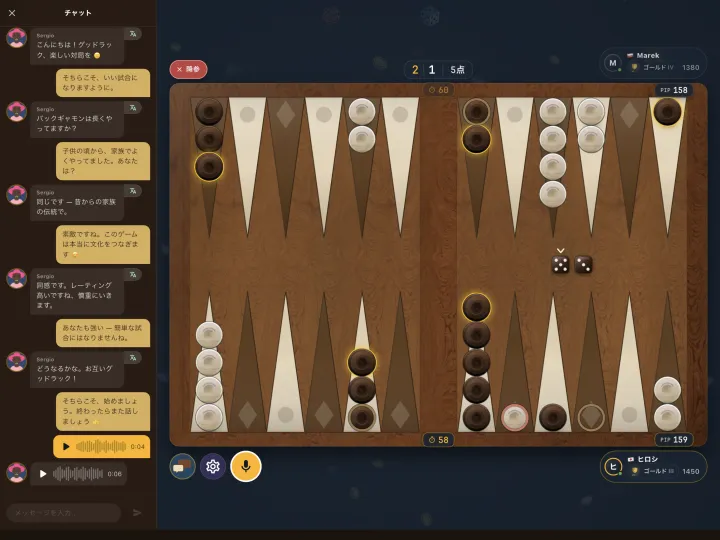 In-game chat with the opponent (iPad)