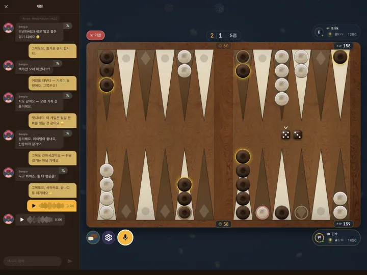 In-game chat with the opponent (iPad)