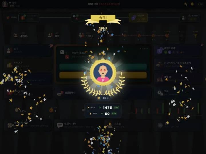 Winning screen showing a gammon (mars) result (iPad)
