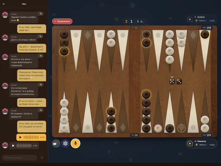 In-game chat with the opponent (iPad)