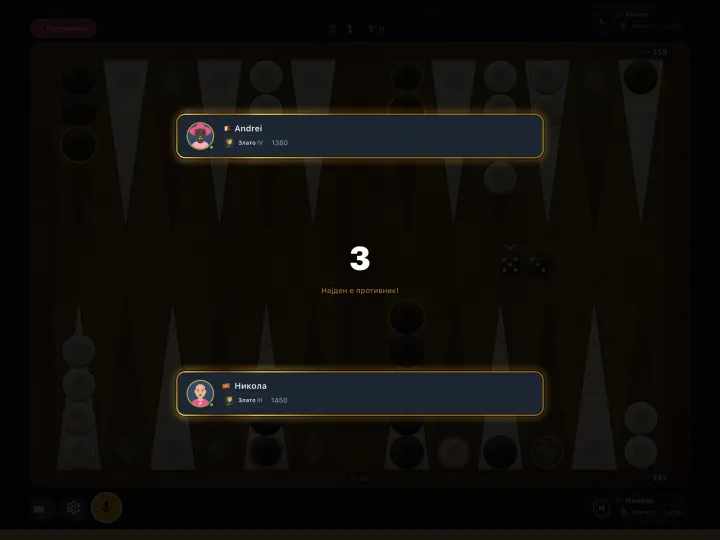 A match has been found (iPad)
