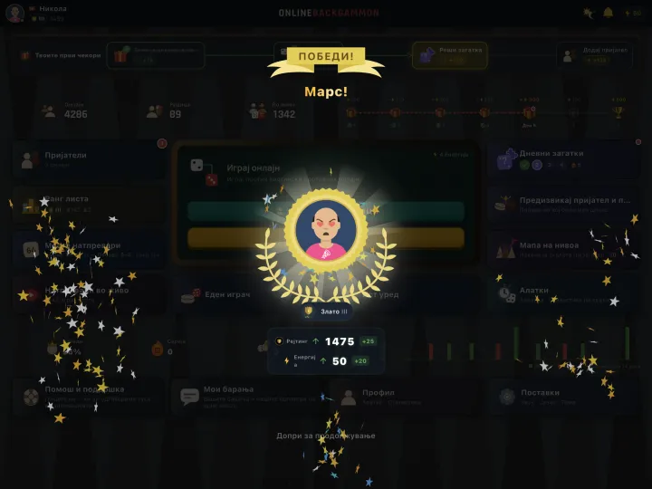 Winning screen showing a gammon (mars) result (iPad)