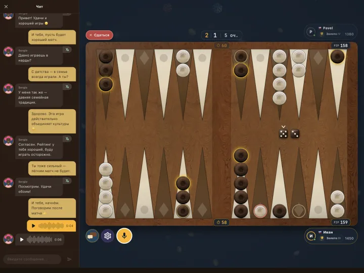 In-game chat with the opponent (iPad)