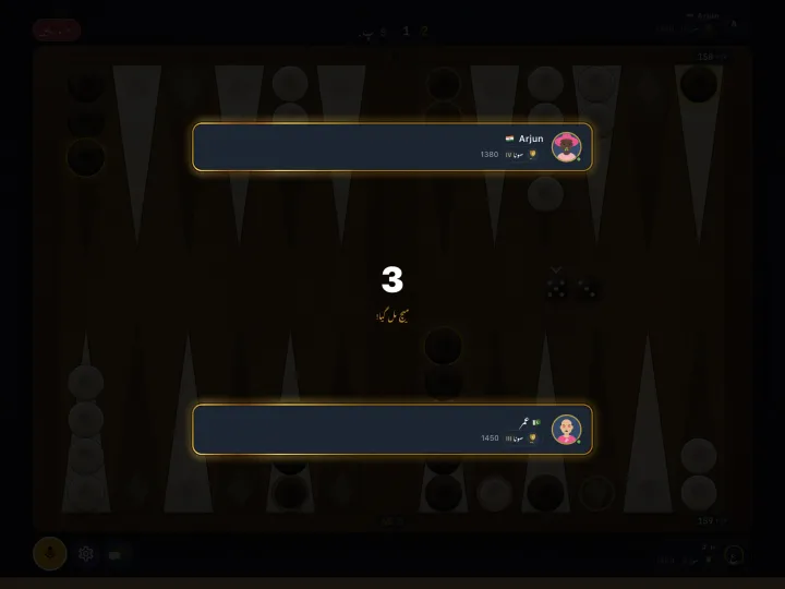 A match has been found (iPad)