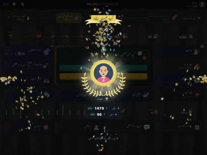 Winning screen showing a gammon (mars) result (iPad)