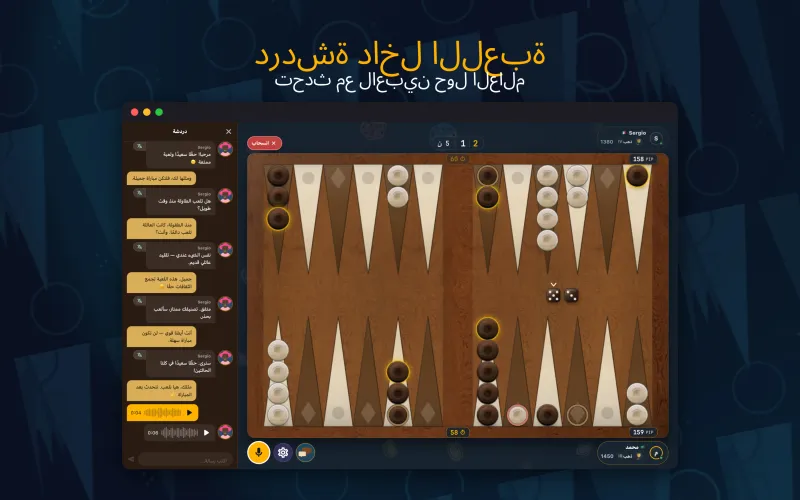 In-game chat with the opponent (Mac)