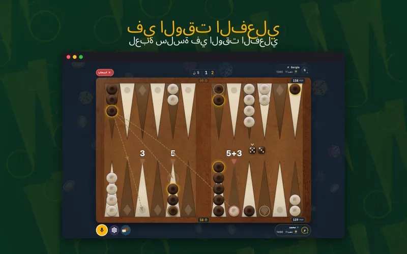 Backgammon board mid-game with the dice rolled (Mac)