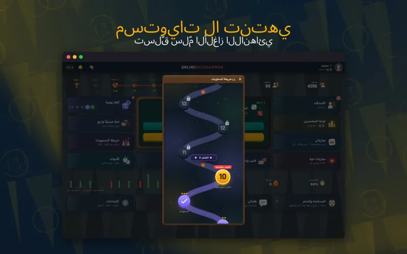 Puzzle level map with daily challenges (Mac)