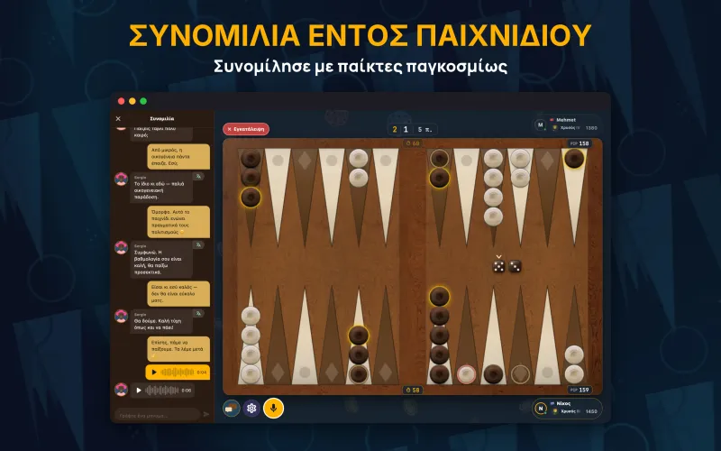 In-game chat with the opponent (Mac)