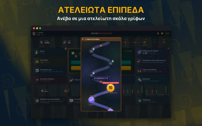 Puzzle level map with daily challenges (Mac)