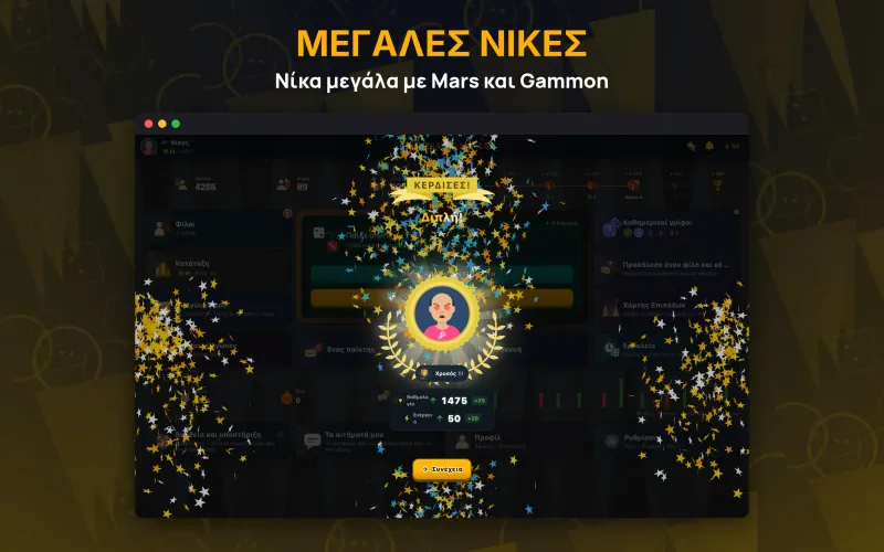 Winning screen showing a gammon (mars) result (Mac)