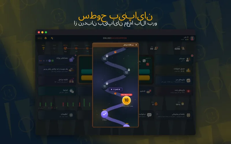 Puzzle level map with daily challenges (Mac)