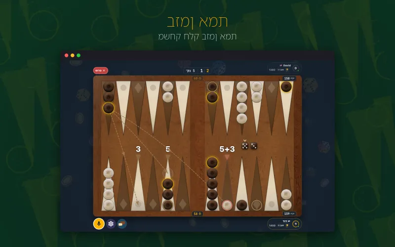 Backgammon board mid-game with the dice rolled (Mac)
