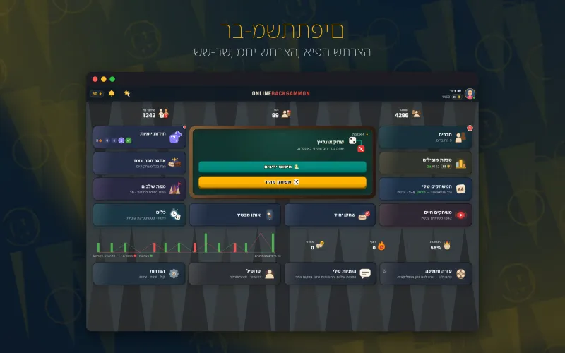 Home hub with online, queue and live match counts (Mac)