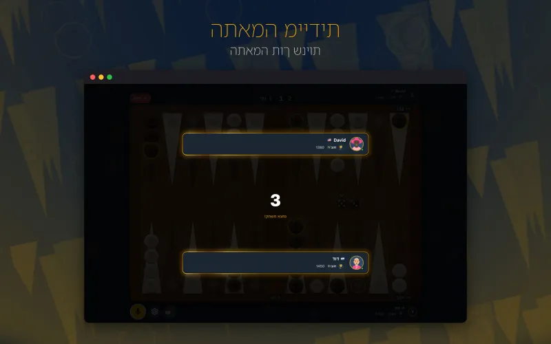 A match has been found (Mac)