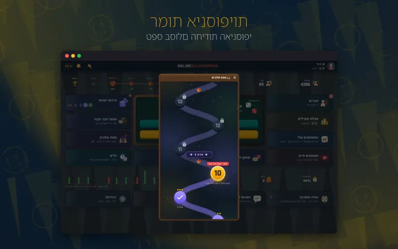 Puzzle level map with daily challenges (Mac)
