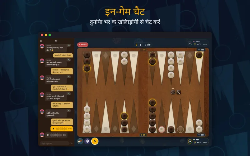 In-game chat with the opponent (Mac)