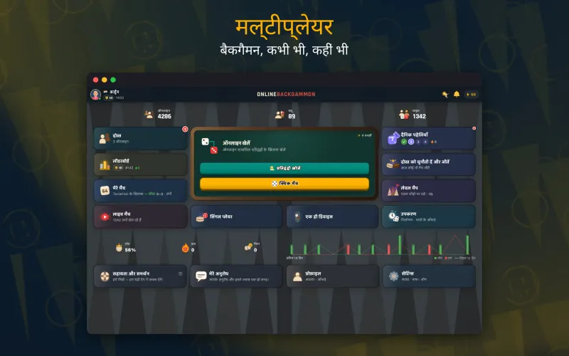 Home hub with online, queue and live match counts (Mac)