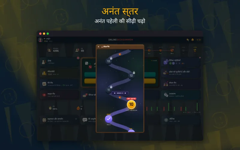 Puzzle level map with daily challenges (Mac)