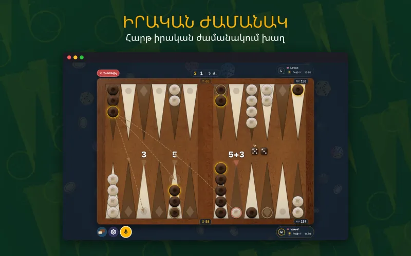 Backgammon board mid-game with the dice rolled (Mac)