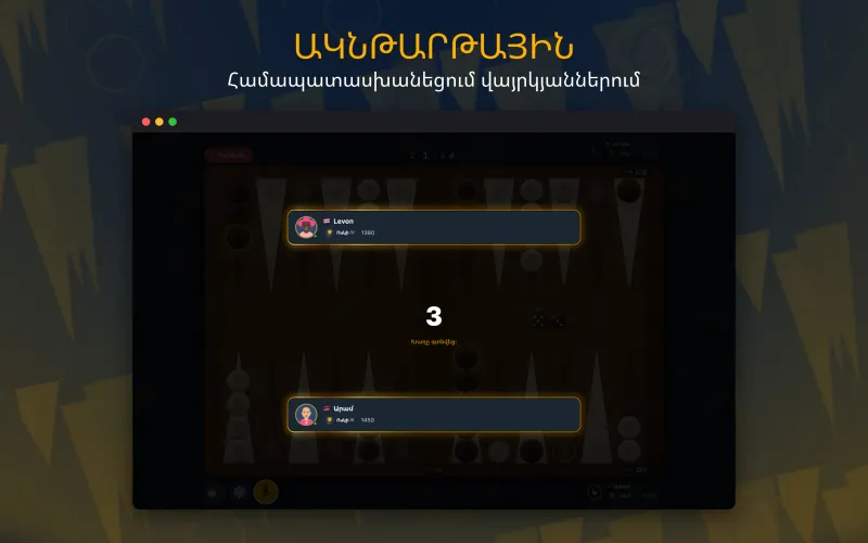 A match has been found (Mac)