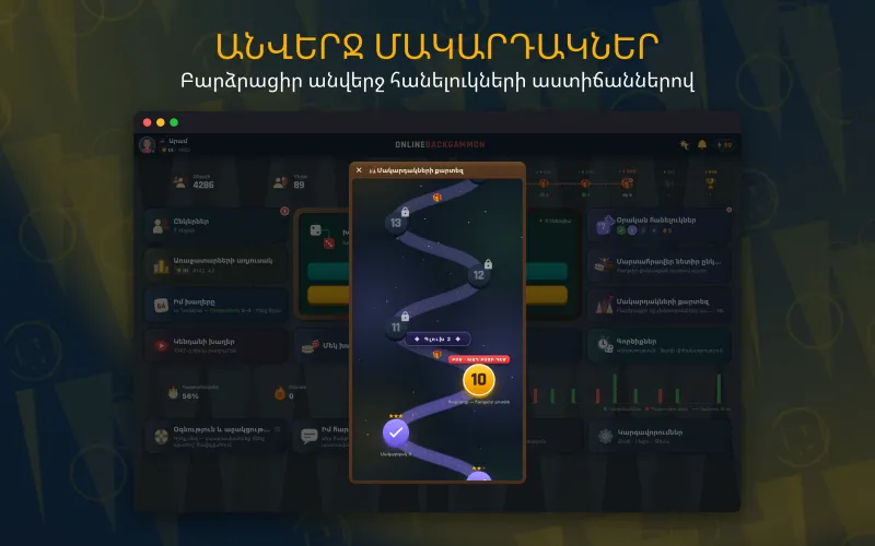 Puzzle level map with daily challenges (Mac)