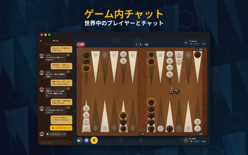 In-game chat with the opponent (Mac)