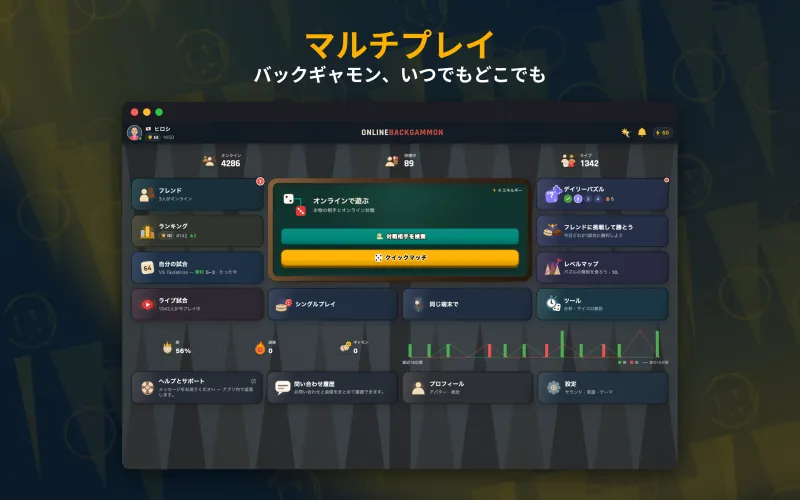 Home hub with online, queue and live match counts (Mac)
