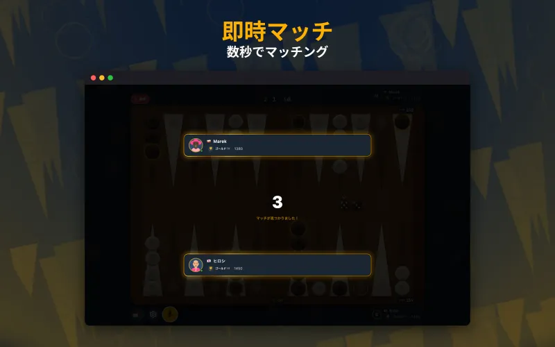A match has been found (Mac)