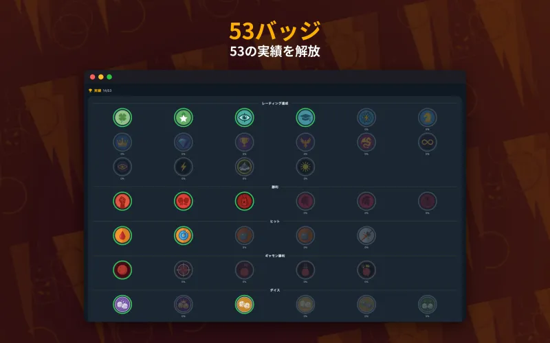 Player profile with achievements (Mac)