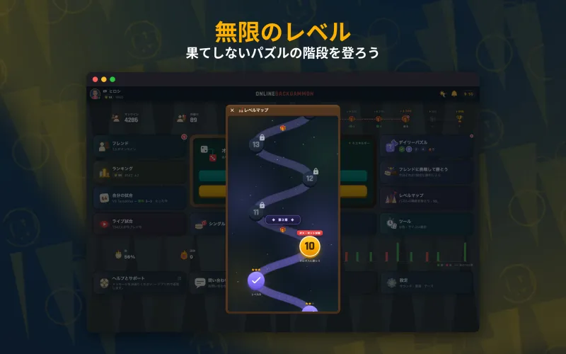 Puzzle level map with daily challenges (Mac)