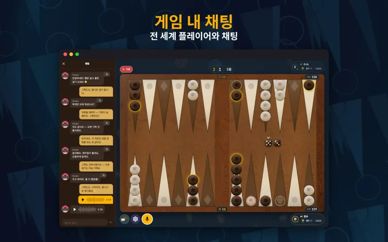 In-game chat with the opponent (Mac)