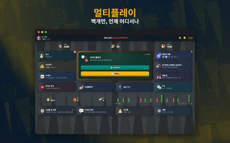 Home hub with online, queue and live match counts (Mac)