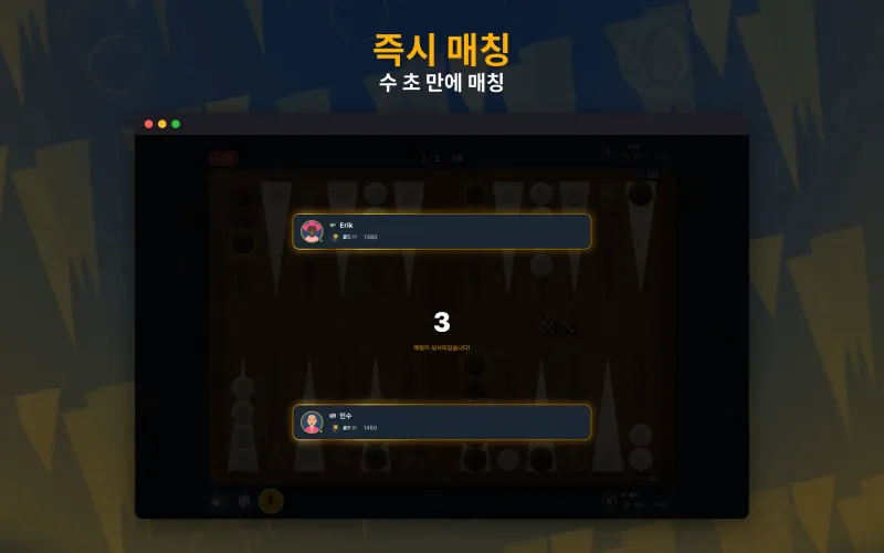 A match has been found (Mac)